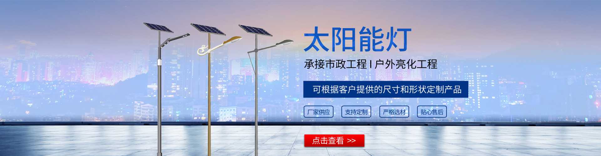 若羌县太阳能路灯哪家好